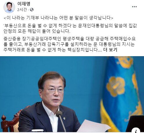 /이재명 경기지사 페이스북