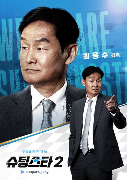 쿠팡플레이 제공