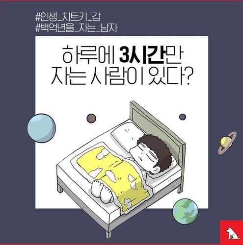 [레진코믹스 SNS 갈무리. 재판매 및 DB 금지]