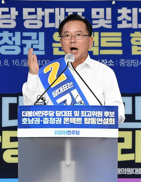 김부겸 ‘호남?충청 표심 잡아라’ - 김부겸 더불어민주당 당대표 후보가 16일 오후 서울 여의도 더불어민주당 당사에서 열린 당대표 및 최고위원 후보 호남권?충청권 온라인(온택트) 합동연설회에서 정견을 발표하고 있다. 2020.8.16/뉴스1