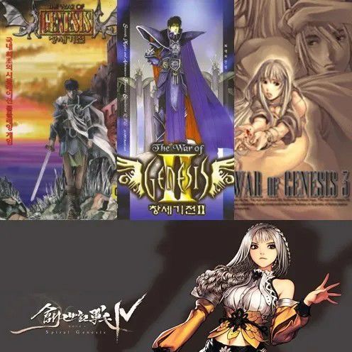 창세기전 시리즈