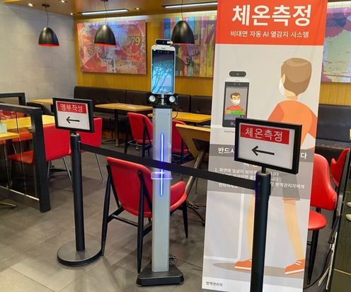 14일 서울 논현동의 한 패스트푸드점 입구에 설치된 체온측정기. 전영선 기자