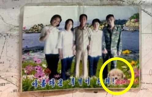 우크라이나군 특수부대가 공개한 전사한 북한 병사에서 나온 가족 사진. 오른쪽 아래에 한국에서 유행하는 ‘개죽이’ 밈이 포함돼 있다. (사진=우크라이나군 특수부대)