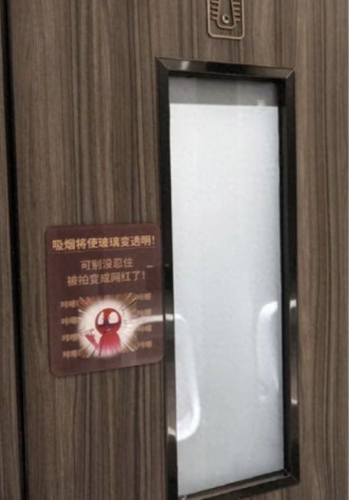 중국 광둥성 한 쇼핑센터 화장실에 담배 연기가 감지되면 문 유리창이 투명해지는 기술이 적용됐다. (사진=대만 TVBS 캡처)