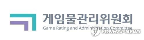 게임물관리위원회 로고[게임물관리위원회 제공]