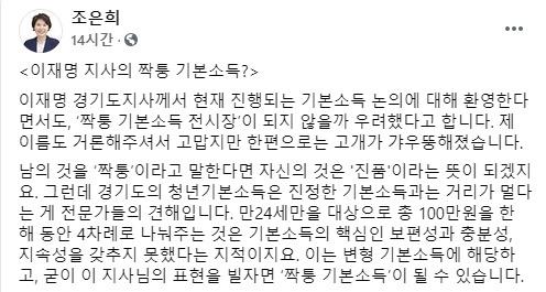조은희 서초구청장 페이스북 캡처
