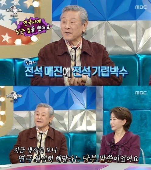 사진='라디오스타' 캡처