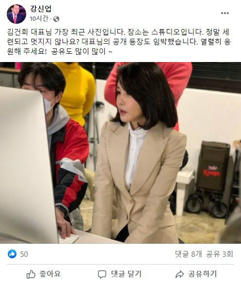 (서울=뉴스1) = 윤석열 국민의힘 대통령 후보 부인 김건희 코바나컨텐츠 대표 팬클럽 '건희 사랑'(희사모) 회장인 강신업 변호사가 23일 자신의 페이스북에 스튜디오에서 찍힌 최근 사진과 함께 공개 등장도 임박했다며 응원을 당부했다. (강신업 변호사 페이스북 캡쳐) 2022.1.23/뉴스1