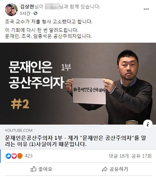 사진=김상현 국대떡볶이 대표 페이스북 캡처