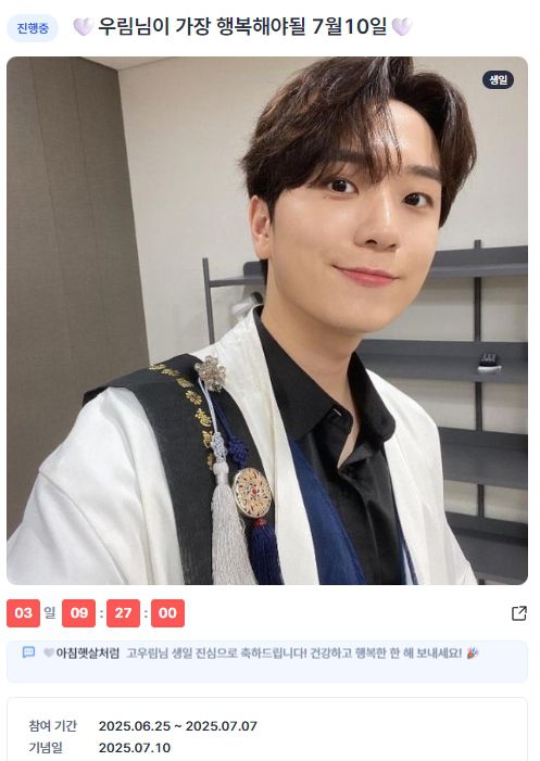 이미지 출처 = 디시트렌드 고우림 이벤트 페이지