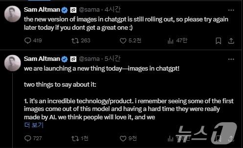 샘 올트먼 오픈AI CEO X(옛 트위터) 갈무리