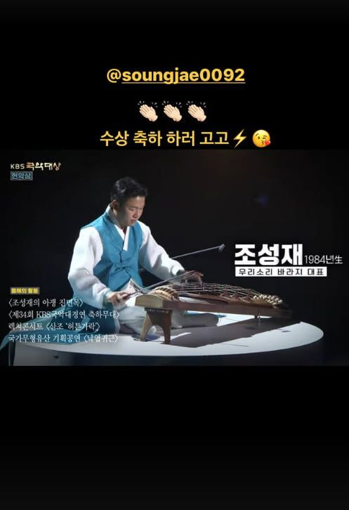 사진=송가인 SNS