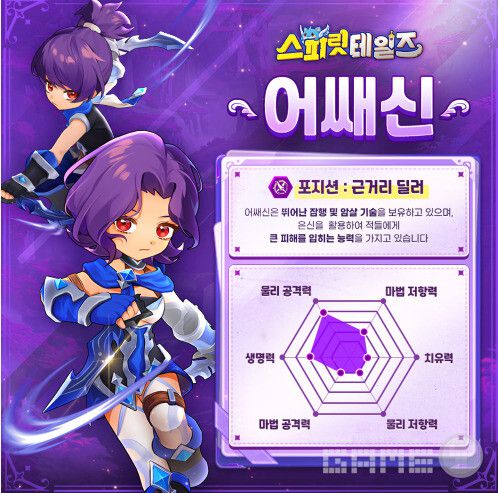 스피릿 테일스 어쌔신 /컴투스홀딩스