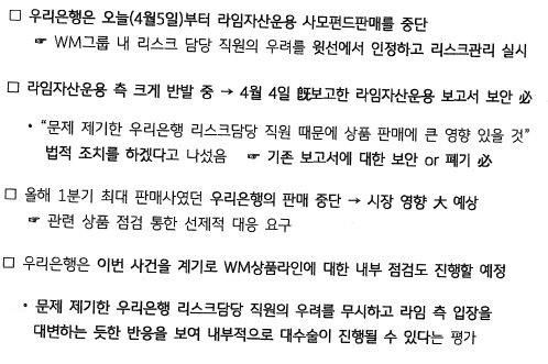 라임 관련 보안 보고서[독자 제공. 재판매 및 DB금지]