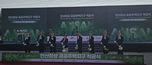안산장상 공공주택지구 착공[경기주택도시공사 제공. 재판매 및 DB 금지]