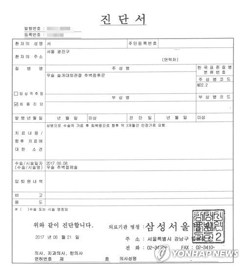 추미애 아들 측, 의무기록 공개(서울=연합뉴스) 군 복무 시절 휴가가 끝나는 날짜에 부대에 복귀하지 않았다는 의혹을 받는 추미애 법무부 장관 아들 서 모(27) 씨 측이 6일 무릎 수술 관련 의무기록을 공개했다. 서씨를 대리하는 법무법인 정상은 이날 입장문에서 "(2일) 입장문 발표 이후에도 여전히 '병가의 근거자료'에 관한 의문이 있어 서씨의 진단서 등 의무기록을 추가 공개한다"고 밝혔다. 사진은 2017년 6월 21일 '수술 후 회복 중으로 약 3개월간 가료(휴식)가 필요하다'는 진단서. 2020.9.6 [법무법인 정상 제공. 재판매 및 DB 금지] scoop@yna.co.kr