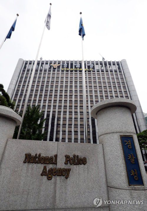 경찰청 청사[서울=연합뉴스 자료사진] 최재구 기자 =서울 서대문구 경찰청. 2020.8.7 jjaeck9@yna.co.kr