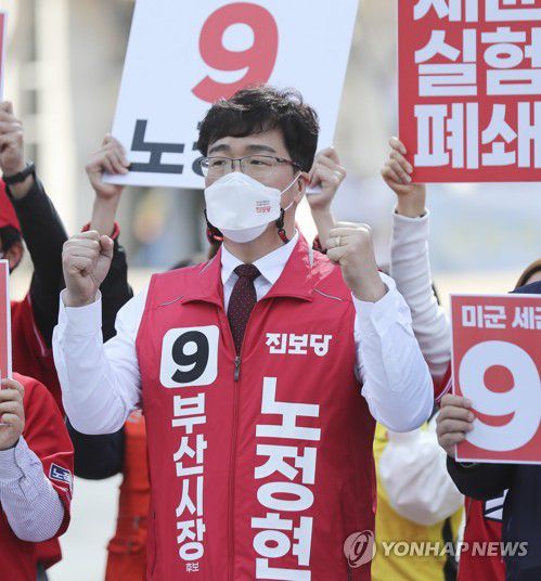 지지 호소하는 노정현 후보(부산=연합뉴스) 강덕철 기자 = 4ㆍ7 재·보궐 선거운동 첫날인 25일 진보당 노정현 후보가 부산시청 앞에서 유세를 펼치고 있다. 2021.3.25 kangdcc@yna.co.kr
