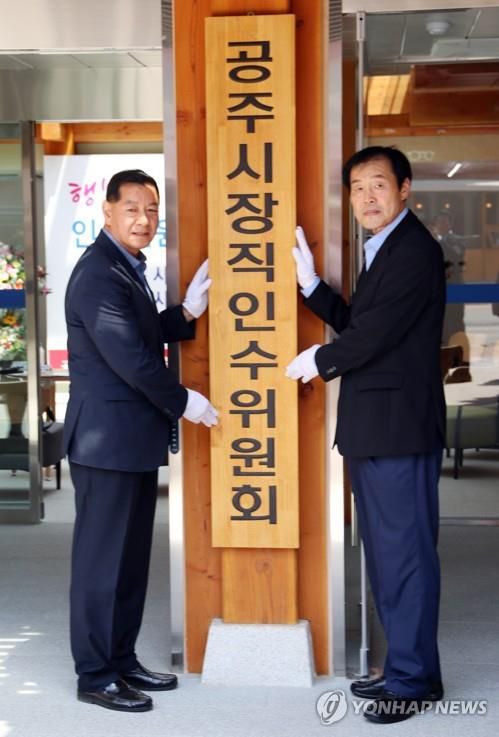 공주시장직 인수위 사무실 현판 제막 (공주=연합뉴스) 이은파 기자 = 8일 오후 충남 공주시 중동 공주청년센터에서 열린 공주시장직 인수위원회 사무실 현판 제막식에서 최원철 공주시장 당선인(왼쪽)과 이용만 인수위원장이 현판 앞에서 기념사진을 찍고 있다. 2022.6.8