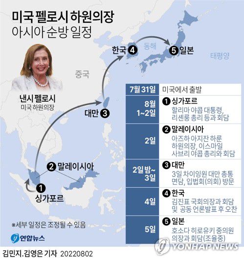 [그래픽] 미국 펠로시 하원의장 아시아 순방 일정(종합)(서울=연합뉴스) 김영은 기자 = 0eun@yna.co.kr     트위터 @yonhap_graphics  페이스북 tuney.kr/LeYN1