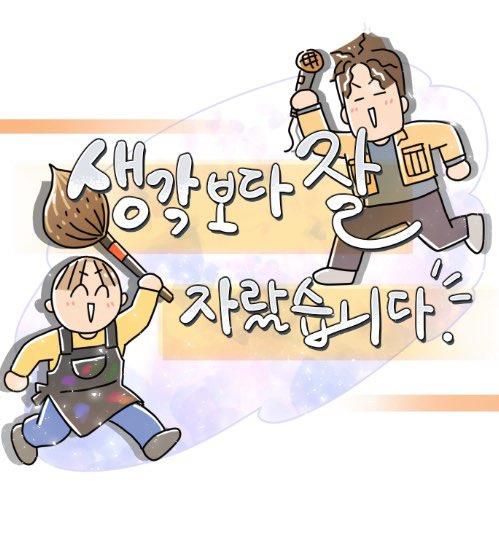 [작가 트위터 캡처]