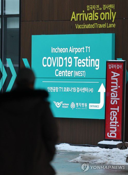 중국발 입국자 코로나19 검사 받아야 한다(영종도=연합뉴스) 류영석 기자 = 정부가 중국발 입국자에 대해 코로나19 검사를 의무화하기로 발표한 가운데 30일 오전 인천국제공항 제1터미널 코로나19 선별진료소앞을 한 여행객이 지나고 있다. 2022.12.30 ondol@yna.co.kr