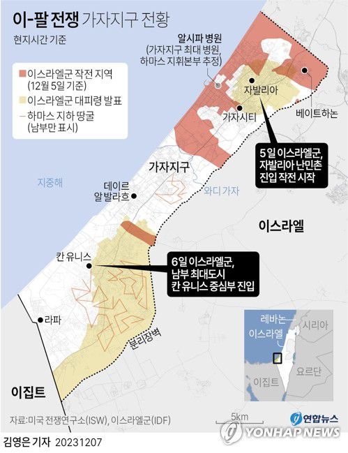 [그래픽] 이스라엘-팔레스타인 하마스 전쟁 가자지구 전황(서울=연합뉴스) 김영은 기자 = 하마스 소탕을 위한 가자지구 남부 지상 작전에 나선 이스라엘군이 최대도시 칸 유니스 중심부에 진입했다고 6일(현지시간) 밝혔다.     0eun@yna.co.kr     트위터 @yonhap_graphics  페이스북 tuney.kr/LeYN1