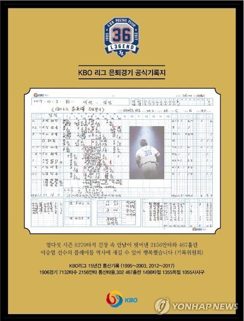 KBO가 이승엽에게 전달한 은퇴 경기 공식 '수기(手記)' 기록지. (서울=연합뉴스) KBO 기록위원회가 특별 제작한 이승엽의 KBO리그 은퇴경기 공식 기록지 기념패. KBO 기록위원회는 지난달 3일 대구 삼성라이온즈 파크에서 열린 넥센 히어로즈-삼성 라이온즈 경기 공식 기록지에 이승엽의 사진을 새긴 기념패를 제작해 올 시즌을 끝으로 은퇴한 이승엽에게 전달하기로 했다. 2017.11.3 [KBO 제공=연합뉴스]