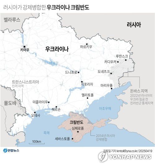 [그래픽] 러시아가 강제 병합한 우크라이나 크림반도(서울=연합뉴스) 김토일 기자 kmtoil@yna.co.kr     페이스북 tuney.kr/LeYN1 X(트위터) @yonhap_graphics