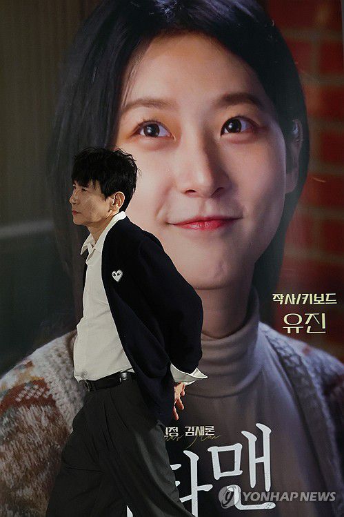 포스터 속 고 김새론(서울=연합뉴스) 강민지 기자 = 이선정 감독이 21일 서울 송파구 롯데시네마 월드타워에서 열린 영화 '기타맨' 언론시사회에서 故 김새론 포스터 앞을 지나가고 있다.  2025.5.21 mjkang@yna.co.kr