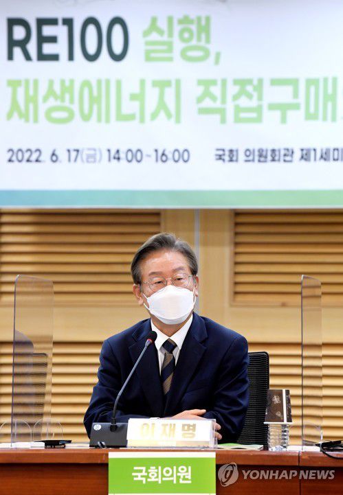 'RE100 실행 토론회'에서 축사하는 이재명 의원(서울=연합뉴스) 백승렬 기자 = 더불어민주당 이재명 의원이 17일 오후 서울 여의도 국회 의원회관에서 열린 RE100 실행, 재생에너지 직접구매의 난관과 해결방안 모색 토론회에서 축사하고 있다. 2022.6.17 [국회사진기자단] srbaek@yna.co.kr