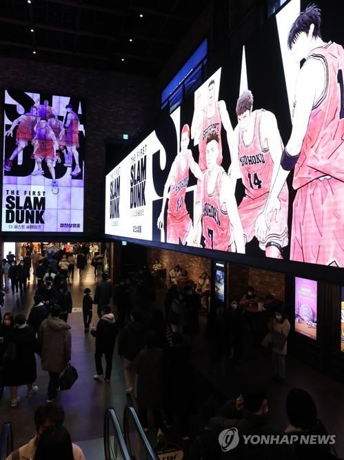 '더 퍼스트 슬램덩크' (서울=연합뉴스) 이재희 기자 = 서울 한 영화관의 슬램덩크 홍보 영상. 2023.1.15     scape@yna.co.kr
