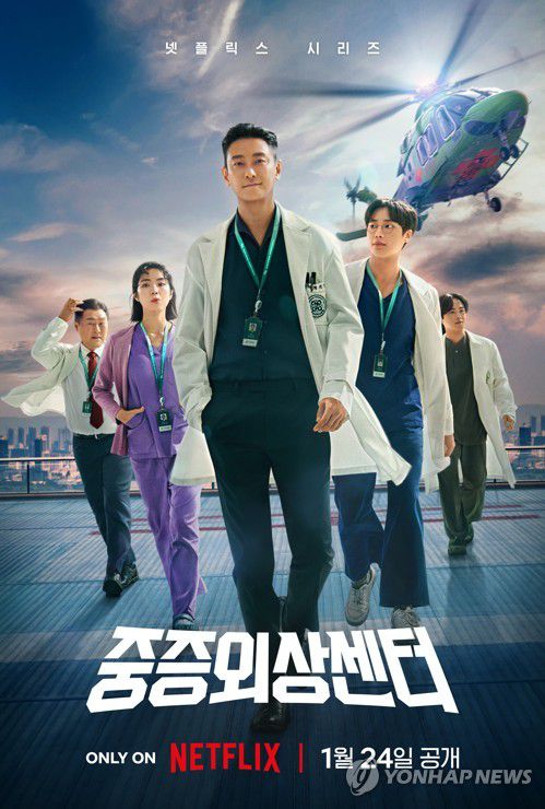 넷플릭스 '중증외상센터'[넷플릭스 제공. 재판매 및 DB 금지]