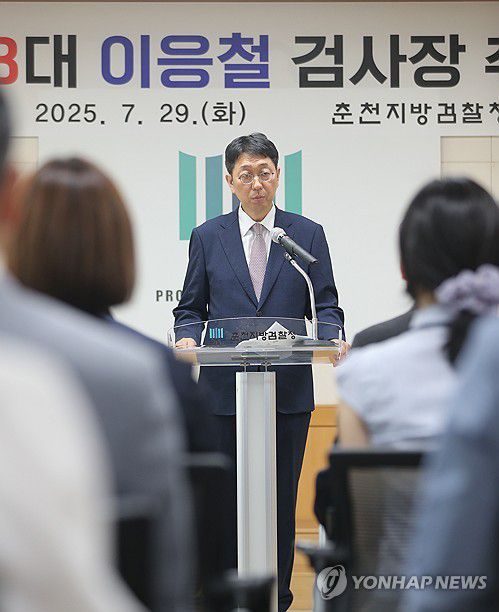 이응철 춘천지검장 취임식(춘천=연합뉴스) 강태현 기자 = 이응철(49·사법연수원 33기) 신임 춘천지방검찰청장이 29일 오전 강원 춘천지검 대회의실에서 열린 취임식에서 취임사를 하고 있다. 2025.7.29 taetae@yna.co.kr