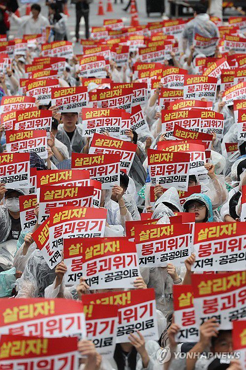 의료연대본부 "지역·공공의료 강화, 노동조건 개선 촉구"(서울=연합뉴스) 임화영 기자 = 민주노총 공공운수노조 의료연대본부 조합원들이 17일 서울 중구 숭례문 앞 세종대로에서 열린 의료연대본부 공동파업 대회에서 지역·공공의료 강화, 노동조건 개선 등을 촉구하고 있다. 2025.9.17 hwayoung7@yna.co.kr