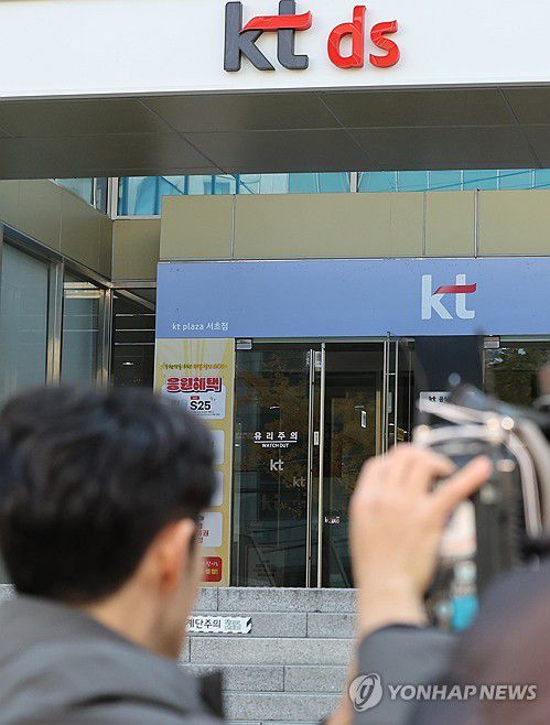 경찰, 'KT 조사방해 의혹' 관련 방배 사옥 압수수색(서울=연합뉴스) 이진욱 기자 = 경기남부경찰청 반부패·경제범죄수사대는 19일 KT가 해킹 사고 처리 과정에서 서버를 폐기해 증거를 은닉했다는 의혹 관련 판교 사옥 및 방배 사옥에 대한 압수수색에 들어갔다. 사진은 이날 방배 사옥 모습. 2025.11.19 cityboy@yna.co.kr
