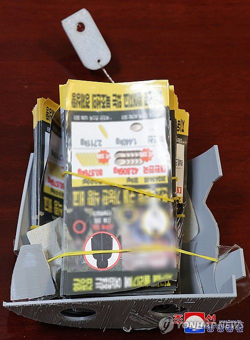 북한이 주장한 평양에 살포된 남측 대북전단(평양 조선중앙통신=연합뉴스) 북한 외무성은 11일 저녁 조선중앙통신을 통해 중대 성명을 발표하고 "한국은 지난 3일과 9일에 이어 10일에도 심야시간을 노려 무인기를 평양시 중구역 상공에 침범시켜 수많은 반공화국 정치모략 선동 삐라(대북전단)를 살포하는 천인공노할 만행을 감행했다"며 이같이 말했다. 사진은 북한이 공개한 대북전단. 2024.10.11      [국내에서만 사용가능. 재배포 금지. For Use Only in the Republic of Korea. No Redistribution] nkphoto@yna.co.kr