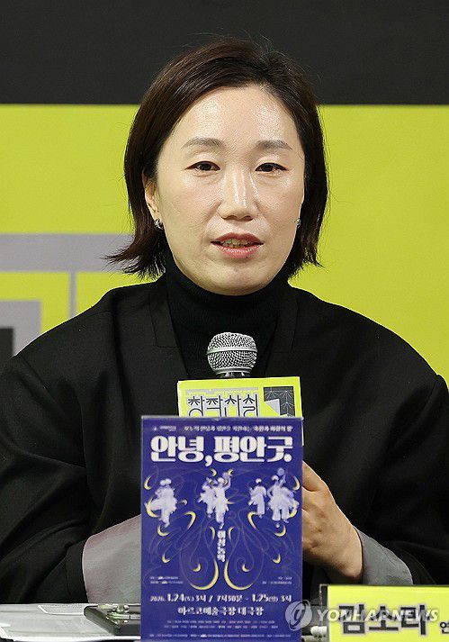 작품 소개하는 김소라 연출가(서울=연합뉴스) 이재희 기자 = 19일 서울 종로구 예술가의집에서 열린 18회 공연예술창작산실 올해의신작 기자간담회에서 전통예술 '여성농악-안녕, 평안굿'의 연출·예술감독 김소라가 작품을 소개하고 있다. 2026.1.19 scape@yna.co.kr