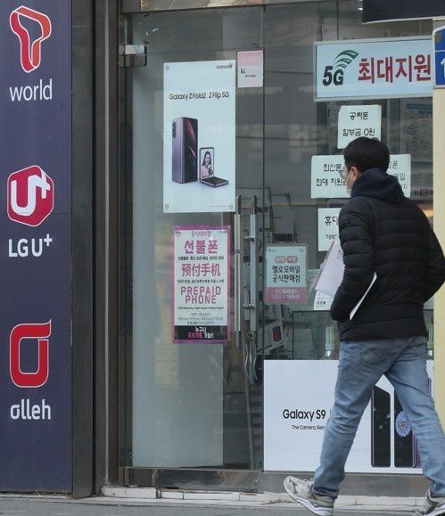 30일 서울 시내 한 휴대전화 매장 입구 모습. 본 기사 내용과 무관. 연합뉴스