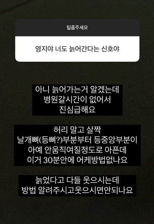 사진=이영지 SNS