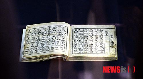 【서울=뉴시스】박영태 기자 = 18일 오후 서울 동대문디자인플라자(DDP) 배움터 내 디자인박물관에서 ‘간송문화전 : 문화로 나라를 지키다’ 개막을 앞두고 열린 기자간담회에서 국보 제70호 훈민정음이 전시되어 있다. 간송미술관은 21일부터 6월15일까지, 7월2일부터 9월28일까지 두 차례 이곳에서 첫 외부 전시를 연다. 2014.3.18. since1999@newsis.com