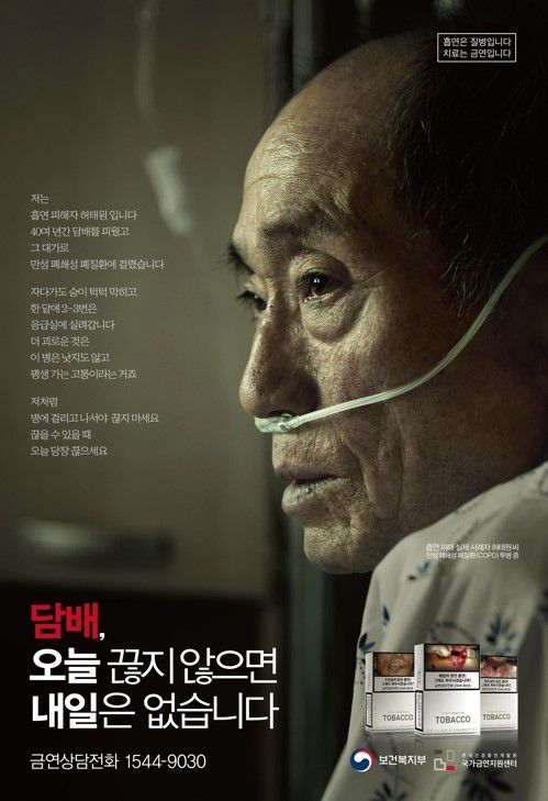 담배가격, 담배 인상, 담배광고 / 복지부 제공