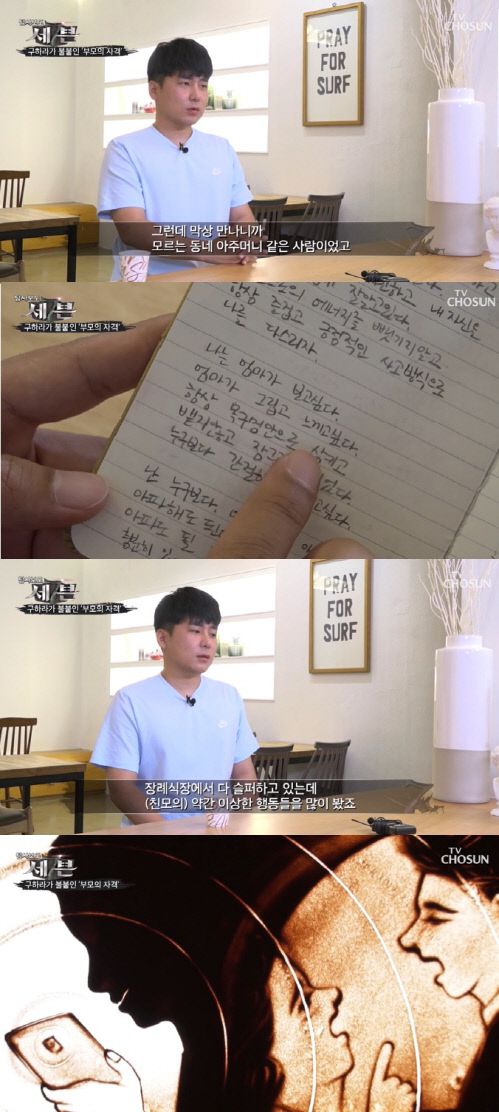 TV 조선 시사 “탐사보도 세븐” 출처|TV 조선