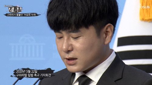TV 조선 시사 “탐사보도 세븐” 출처|TV 조선