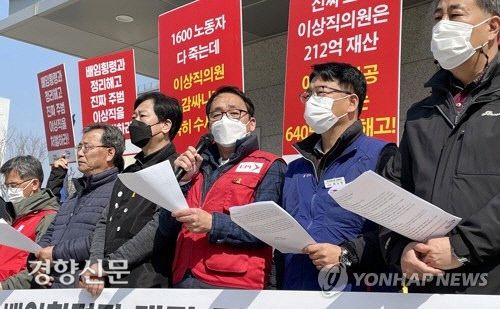 민주노총과 전북민중행동이 10일 전주지법앞에서 이상직의원 구속수사를 촉구하는 기자회견을 열고 있다. 연합뉴스제공