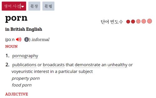 콜린스 코빌드 영영사전의 porn 검색 결과