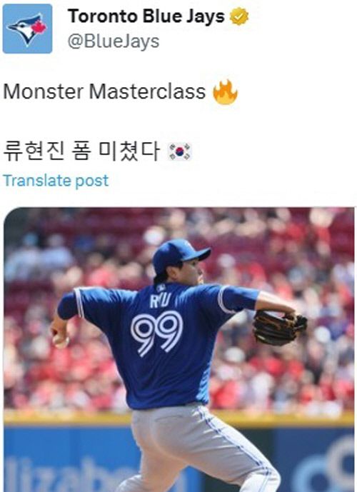 토론토 구단 SNS에 게재된 류현진 승리 소식.