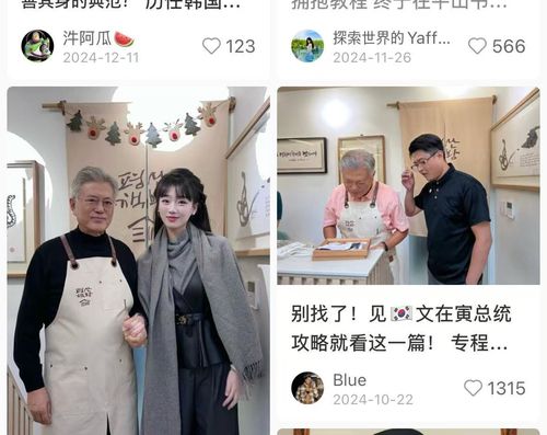 중국 SNS 샤오홍슈에 올라온 평산책방 인증 사진