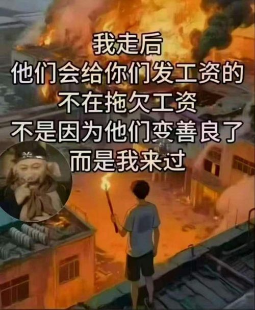 중화권 네티즌 사이에서 ‘800형’ 관련해 가장 인기를 끈 이미지. 간체자로 “내가 걸어간 이후 그들은 너희에게 미지급 임금을 지급했다. 그들이 착해져서가 아니라 내가 시도했기 때문이다”고 적혀 있다. /엑스