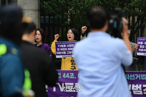 28일 서울 서대문구 경찰청 민원실 앞에서 정치하는 엄마들 주최로 이준석 개혁신당 대통령 대선후보의 성범죄 발언에 대한 고발장 접수 기자회견이 열리고 있다.이준헌 기자
